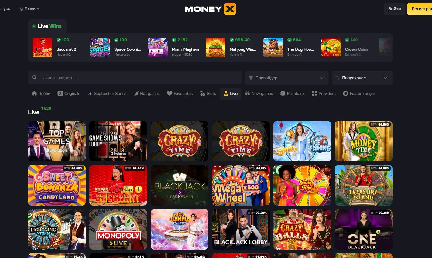 Столы с живыми дилерами в Live Казино Money X